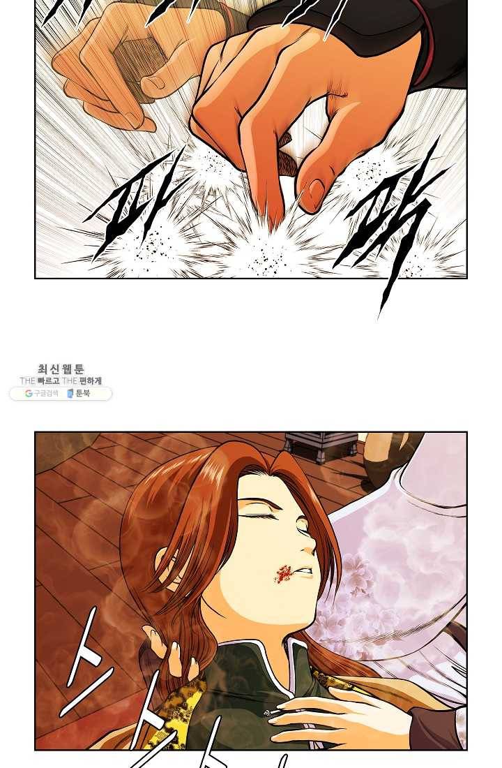 오합지존 14화 17