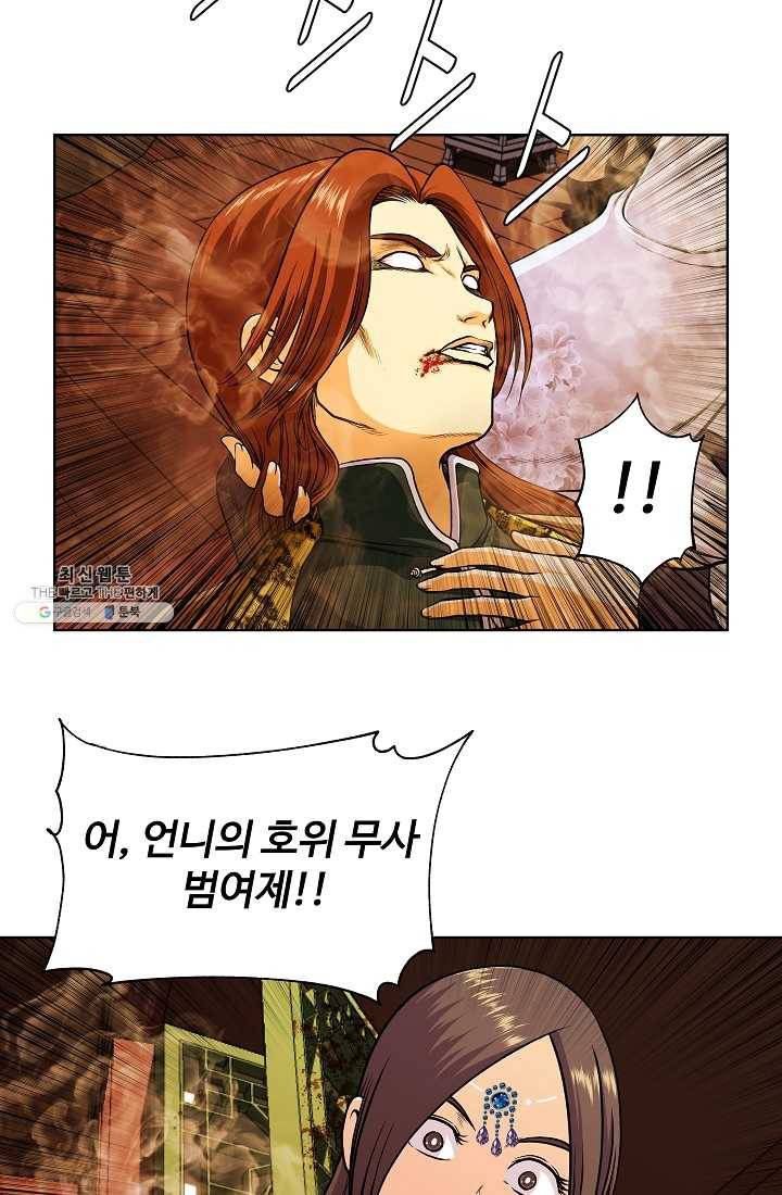 오합지존 14화 18