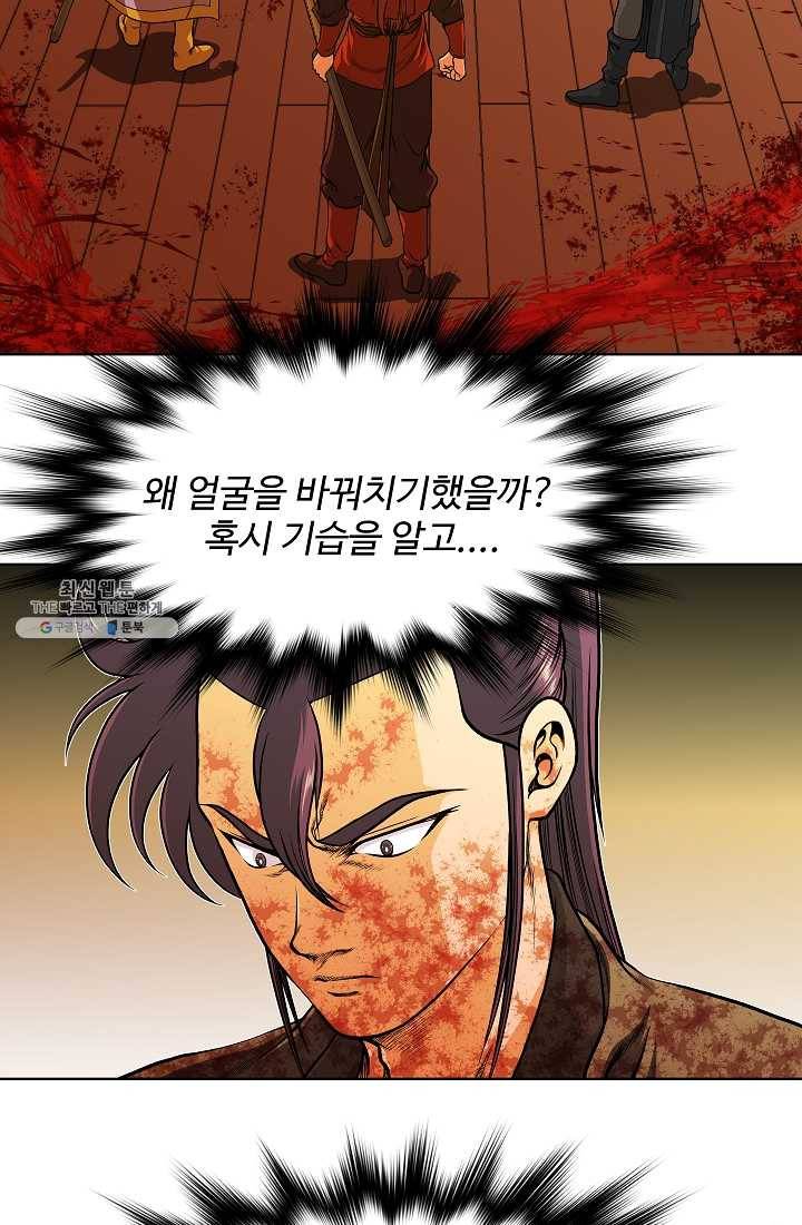 오합지존 14화 21
