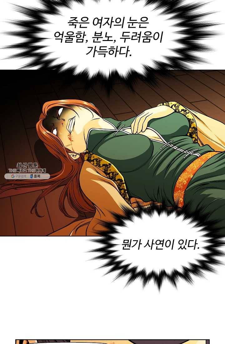 오합지존 14화 22