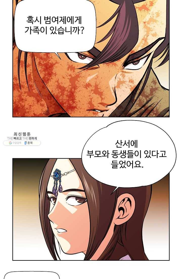 오합지존 14화 23