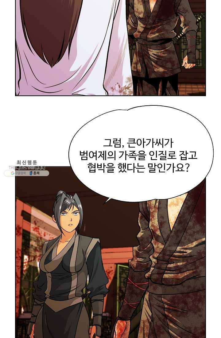 오합지존 14화 25