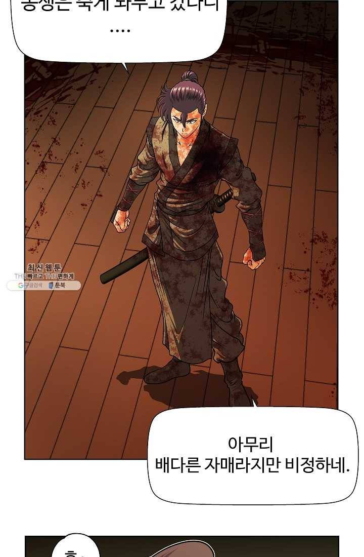 오합지존 14화 27