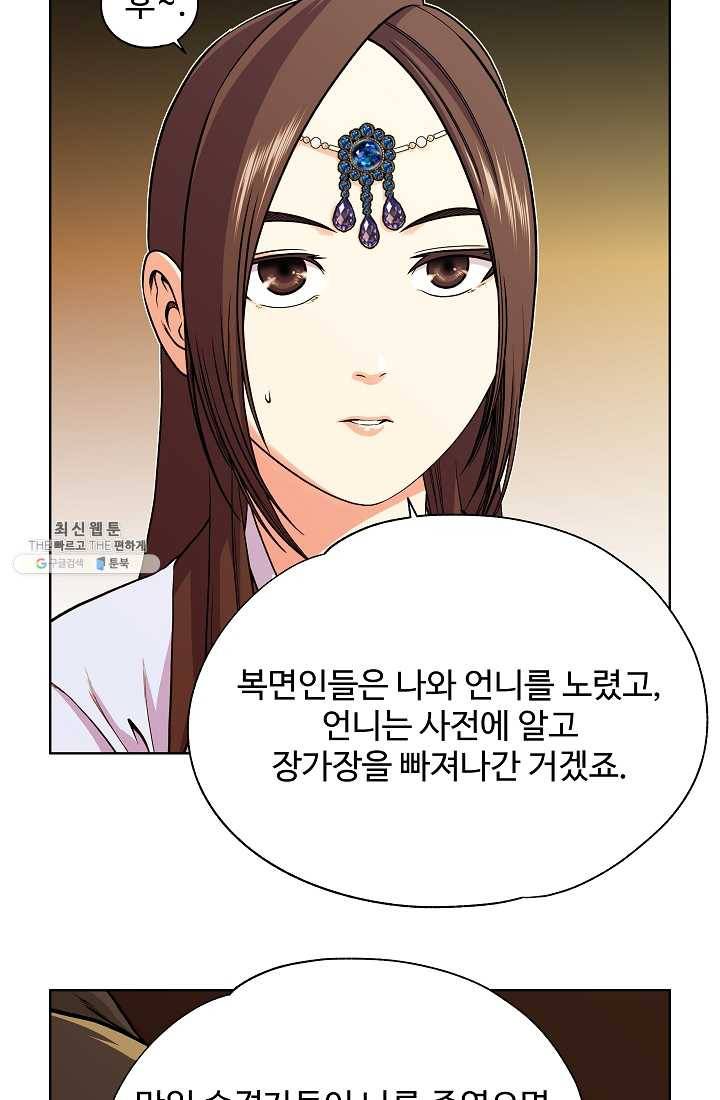 오합지존 14화 28