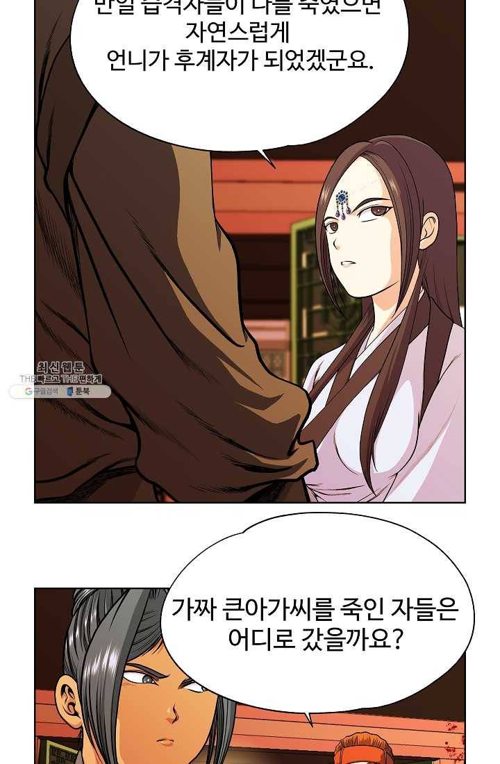 오합지존 14화 29