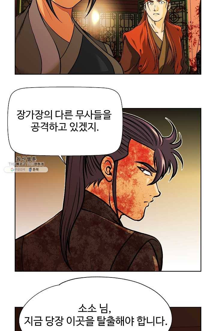 오합지존 14화 30