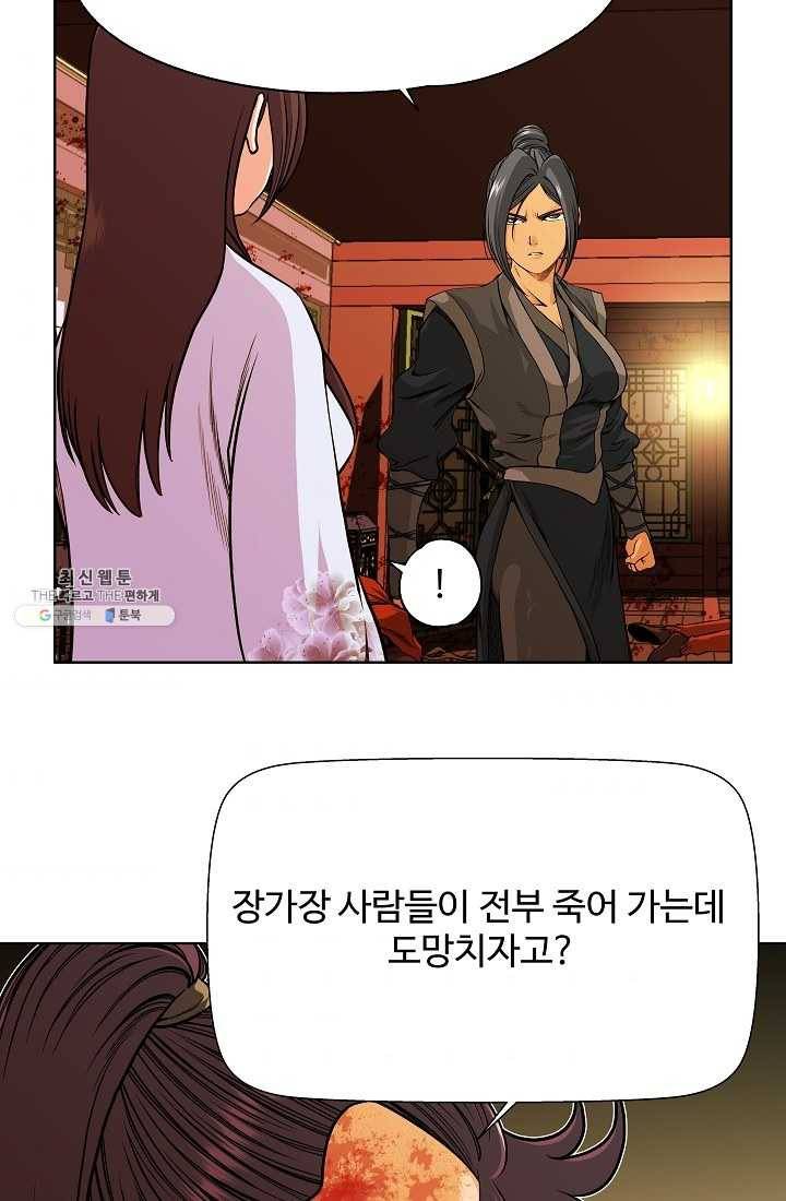 오합지존 14화 31
