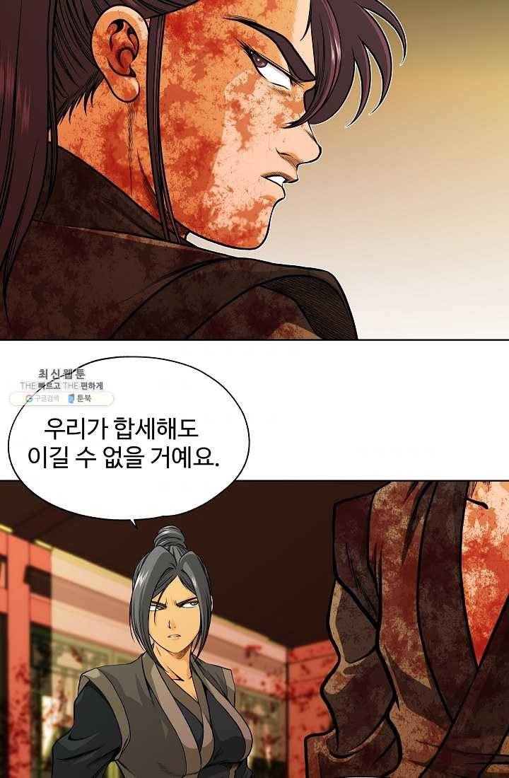 오합지존 14화 32