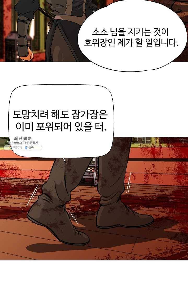오합지존 14화 33