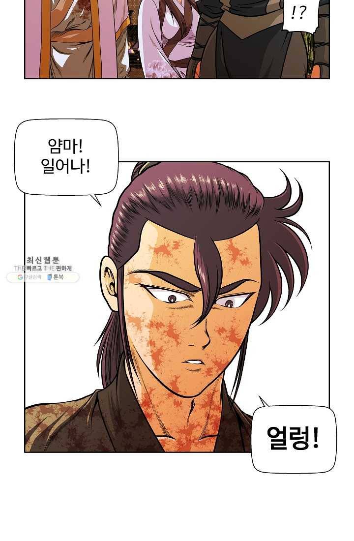 오합지존 14화 36