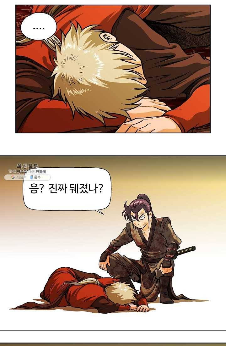 오합지존 14화 37