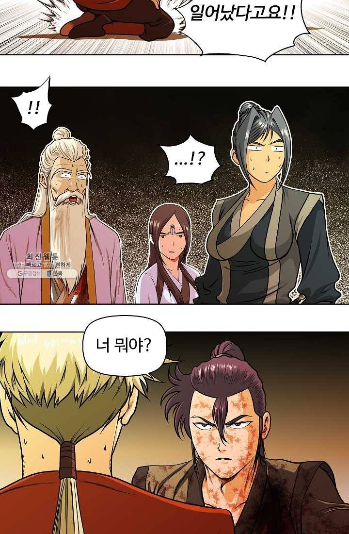 오합지존 14화 39