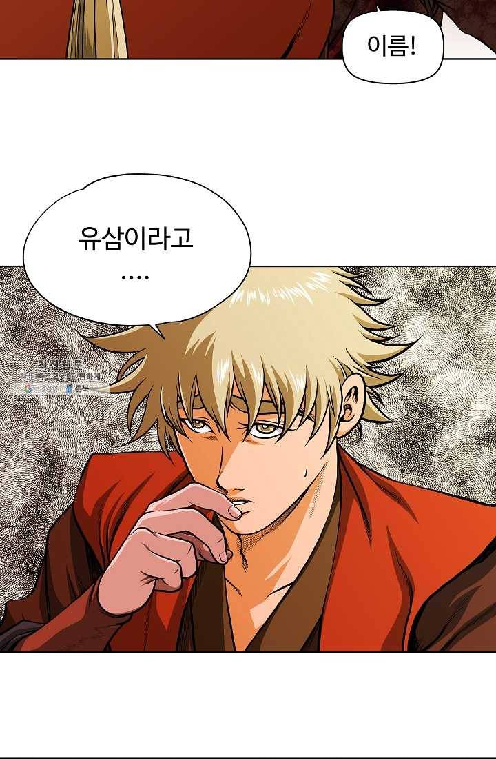 오합지존 14화 40