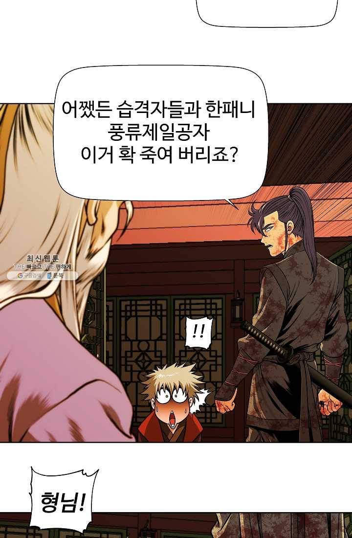 오합지존 14화 47