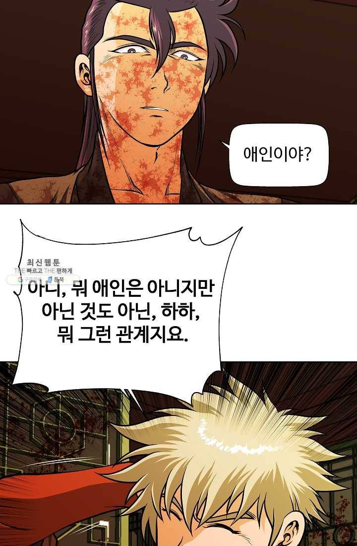 오합지존 14화 50
