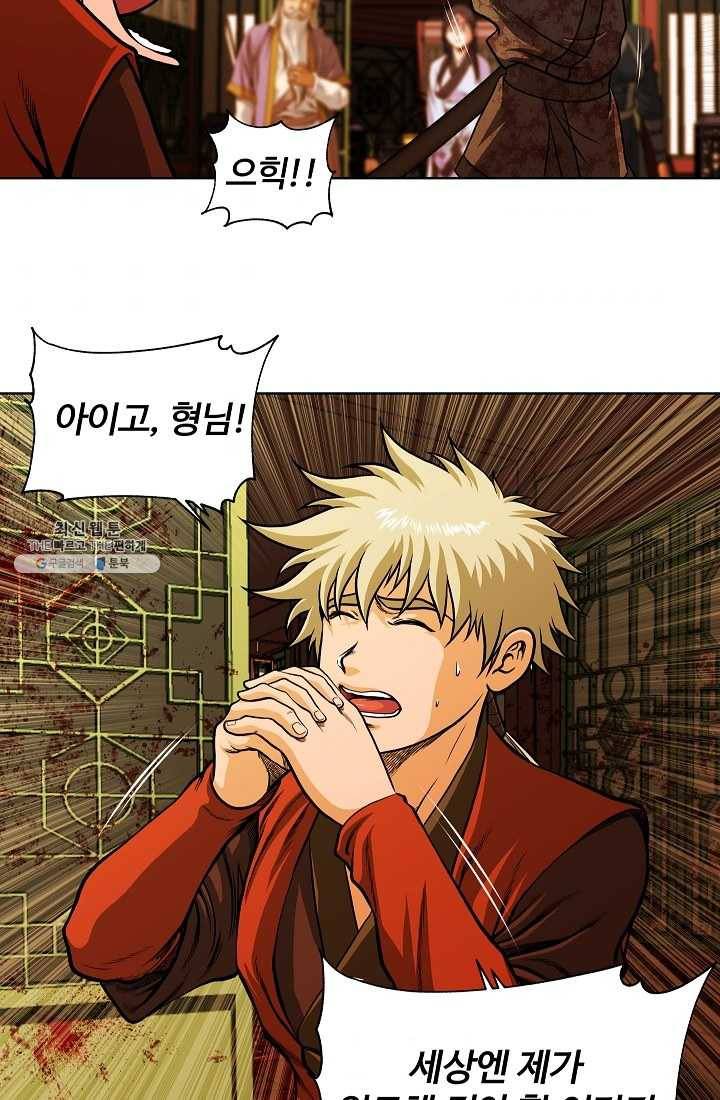 오합지존 14화 52