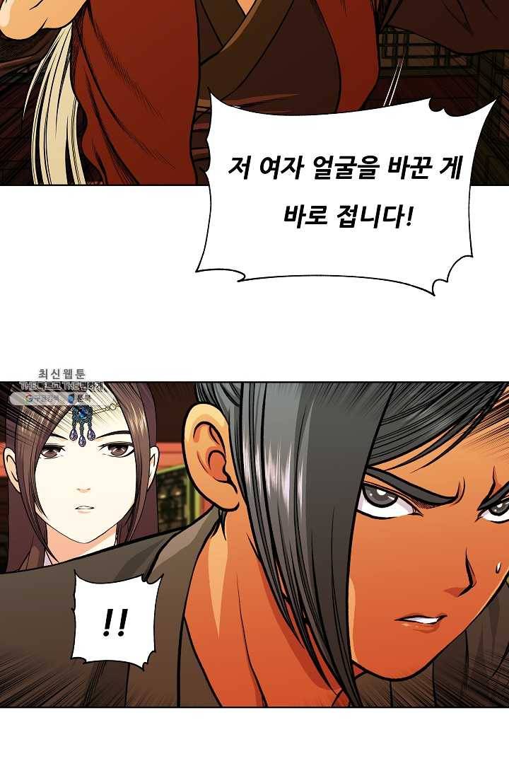 오합지존 14화 55