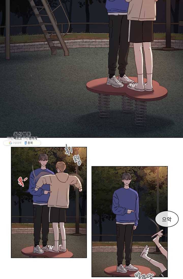 자취요리왕 외전 1화 2