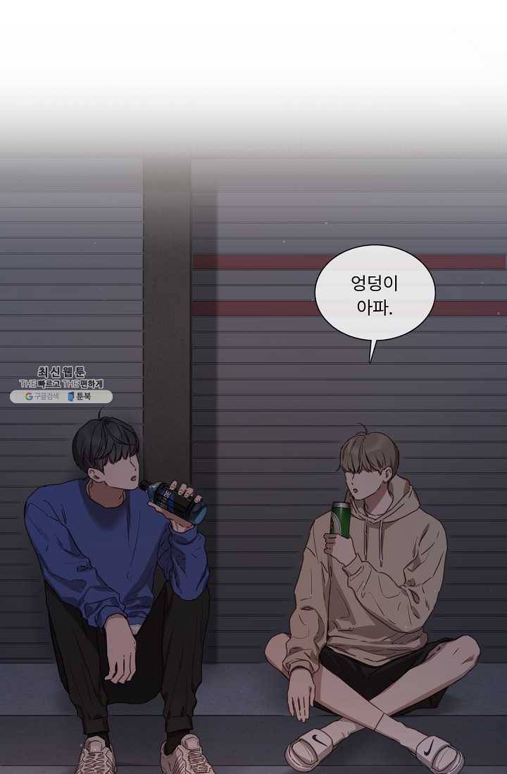 자취요리왕 외전 1화 5