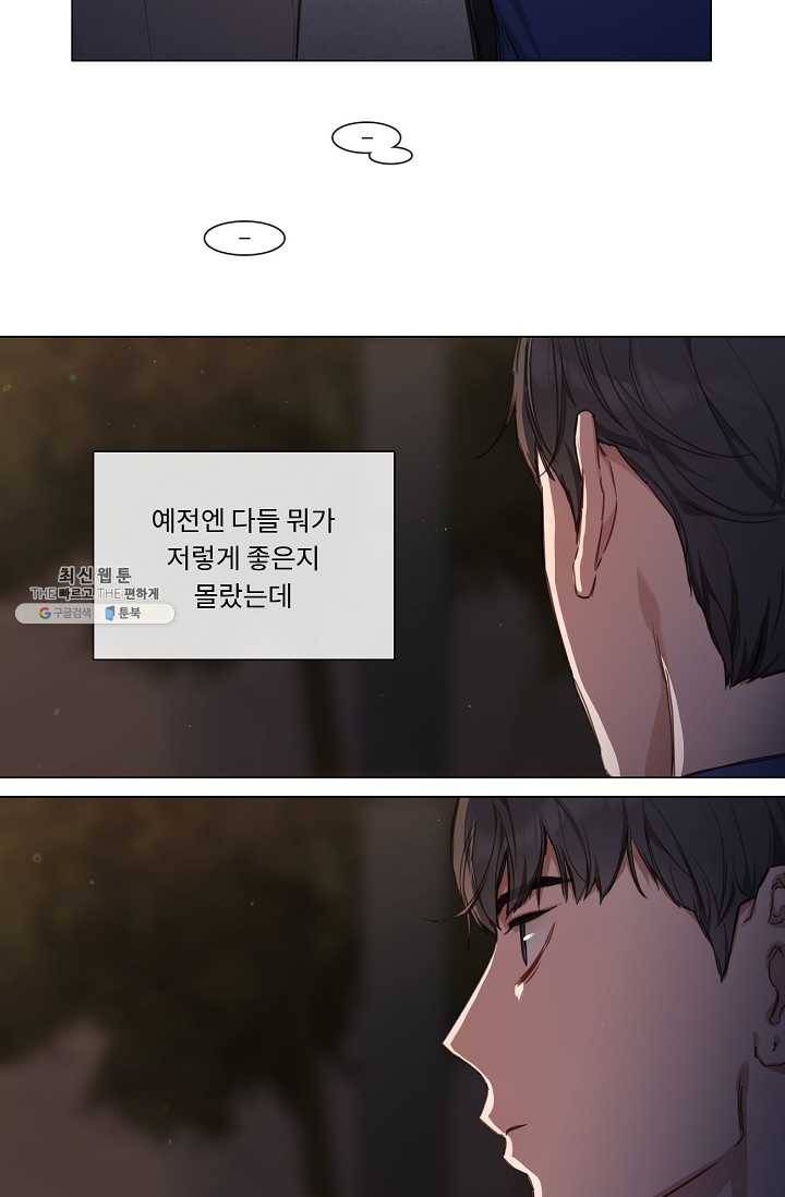 자취요리왕 외전 1화 8