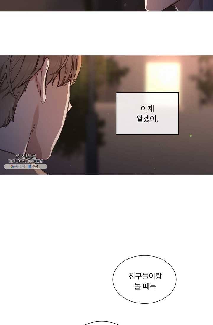 자취요리왕 외전 1화 9