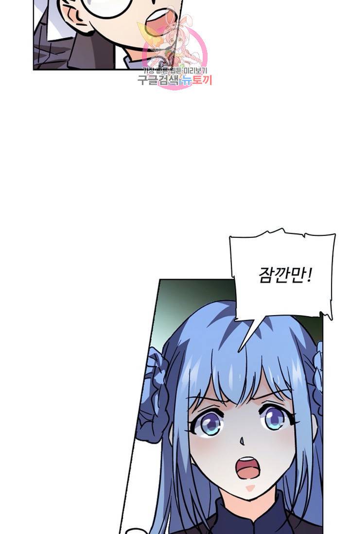 전직 법사  406화 4