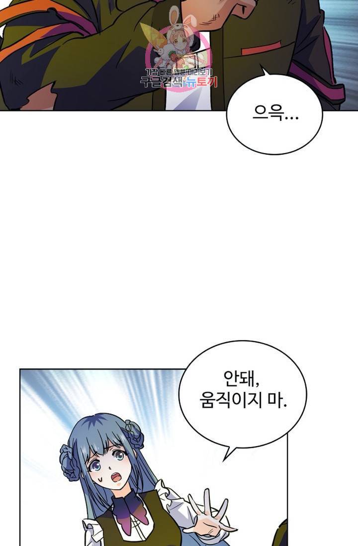 전직 법사  406화 11