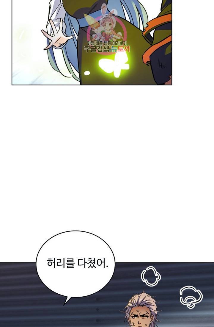 전직 법사  406화 12