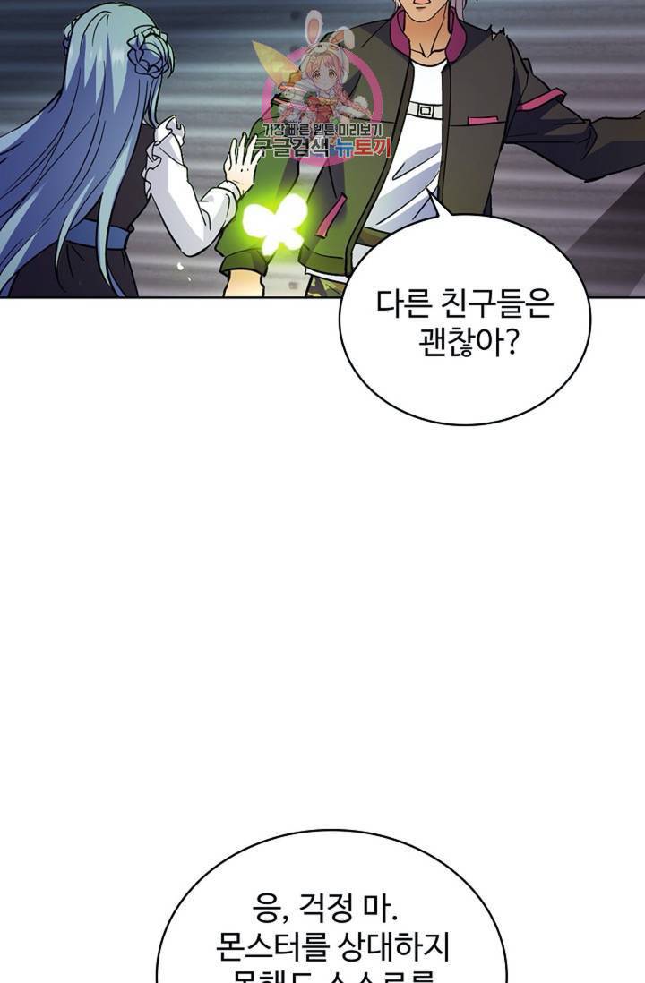전직 법사  406화 13