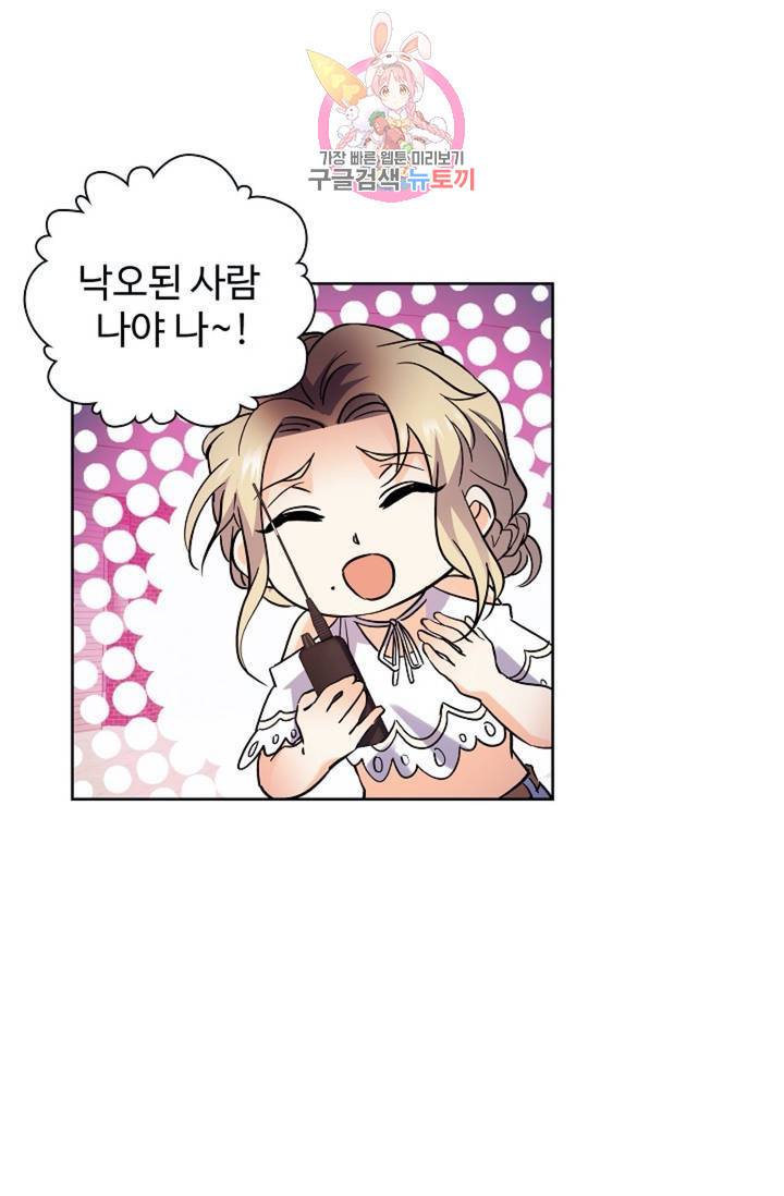 전직 법사  406화 19