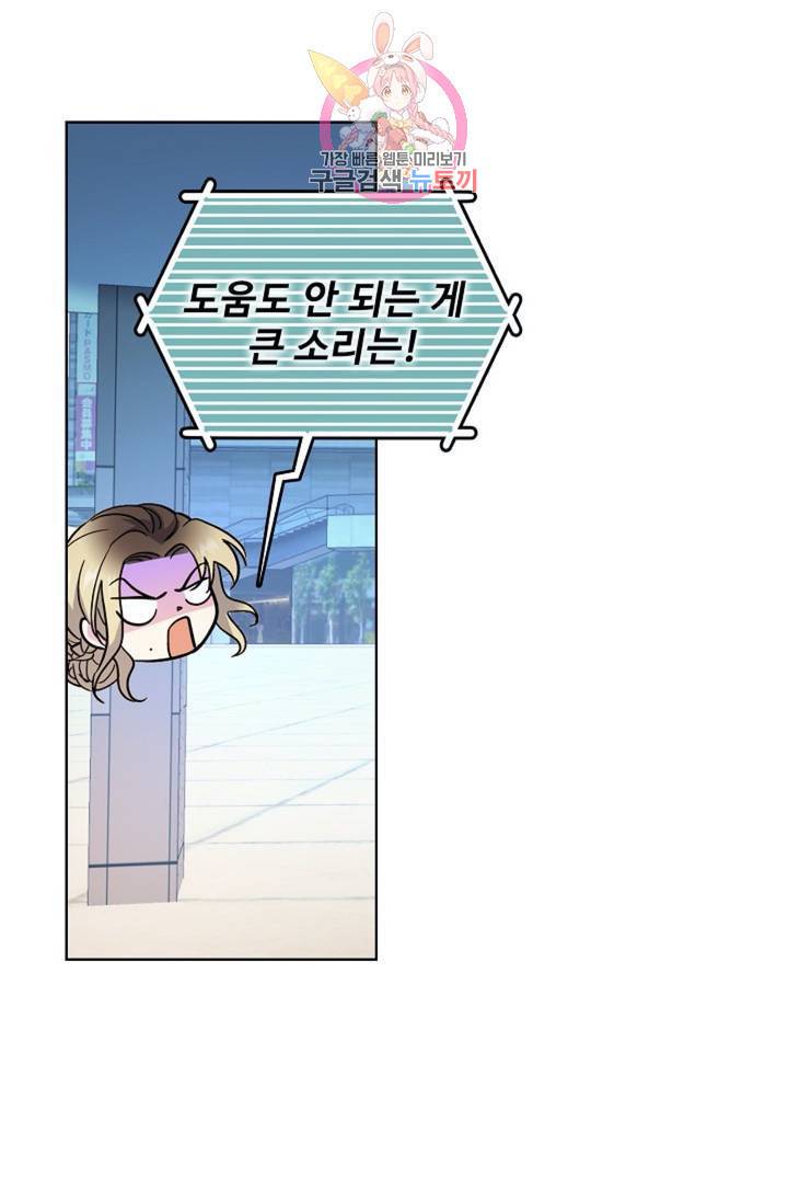 전직 법사  406화 21