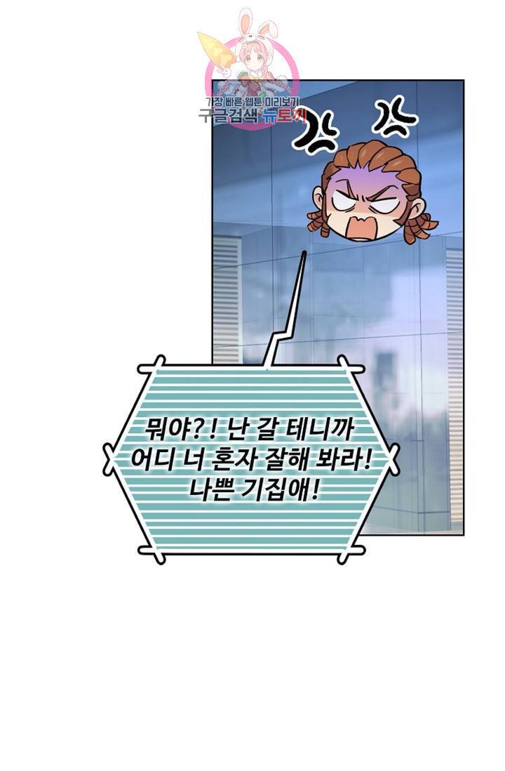 전직 법사  406화 22