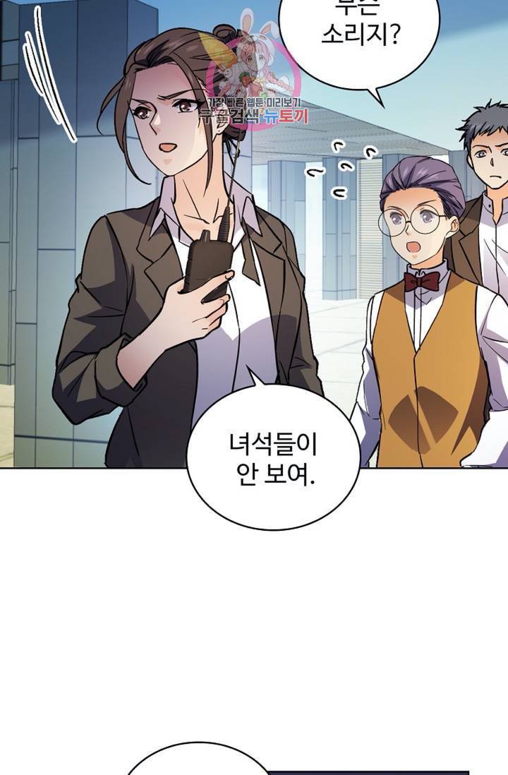 전직 법사  406화 26