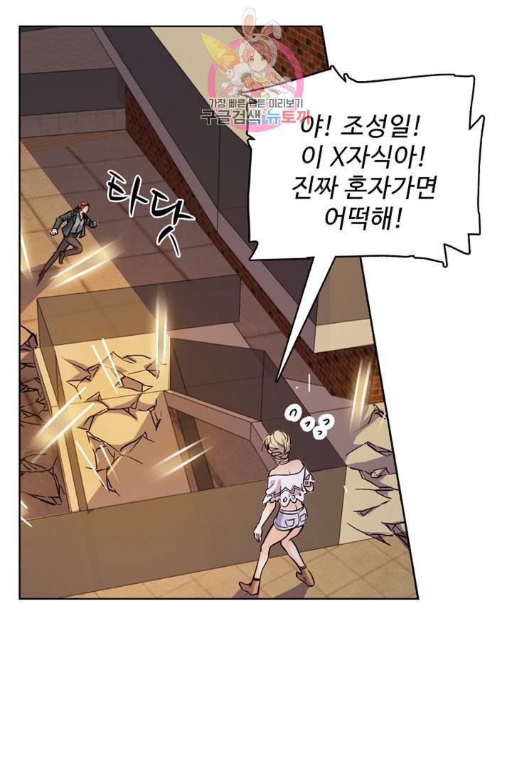 전직 법사  406화 30