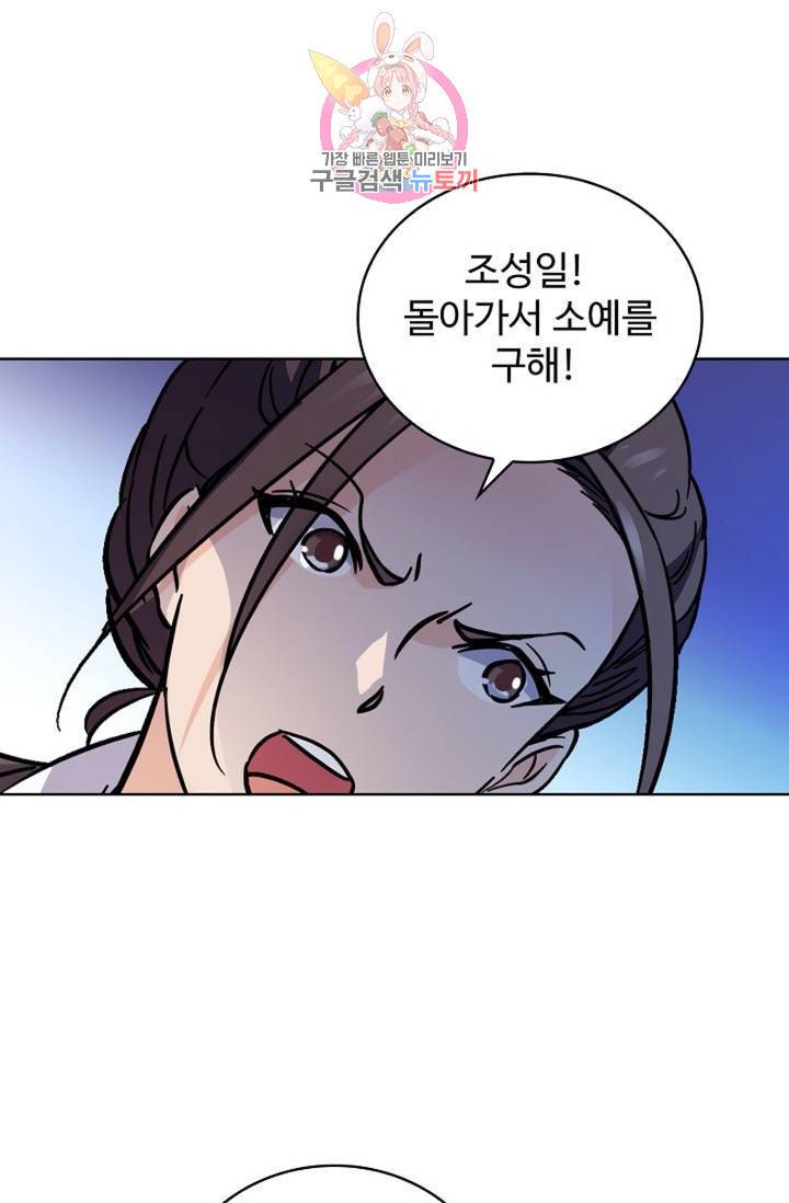 전직 법사  406화 31