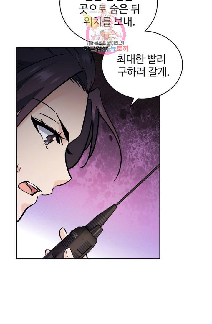 전직 법사  406화 33