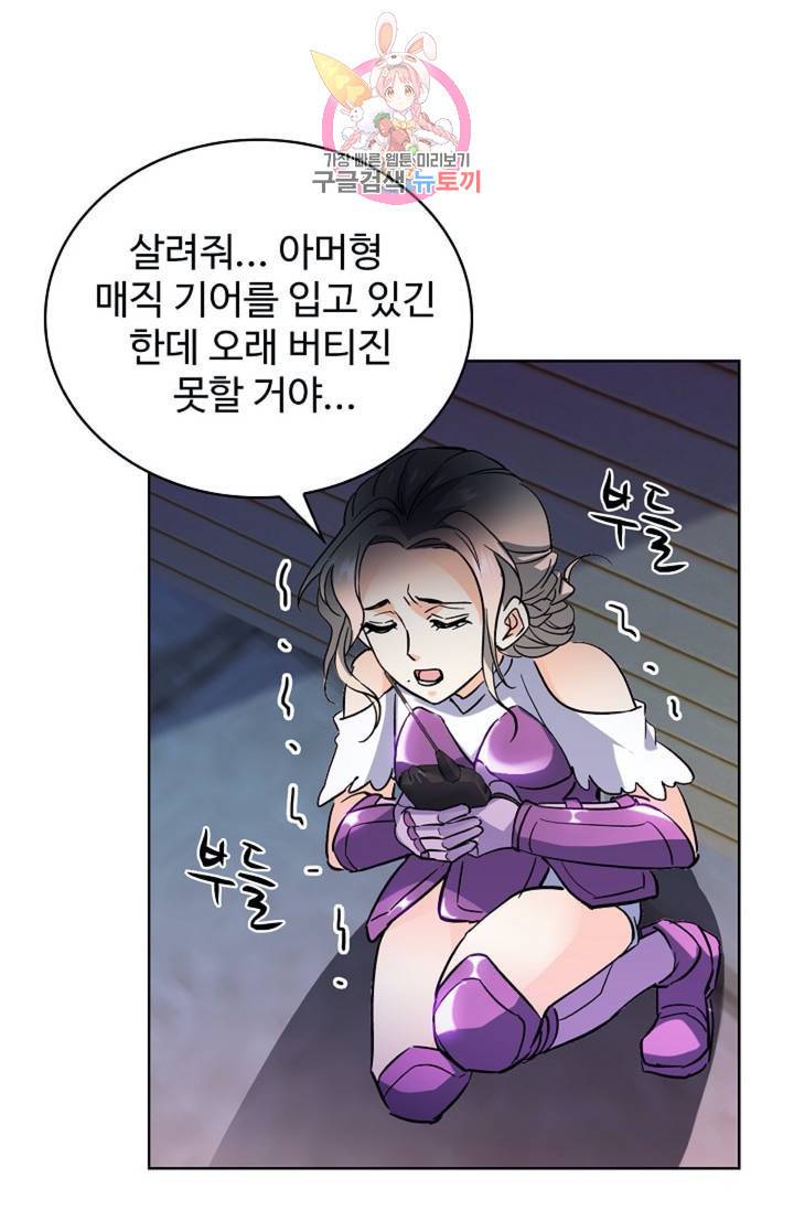 전직 법사  406화 34
