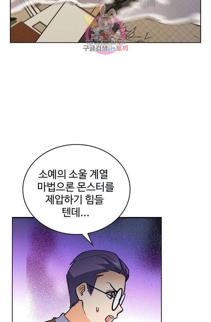 전직 법사  406화 37