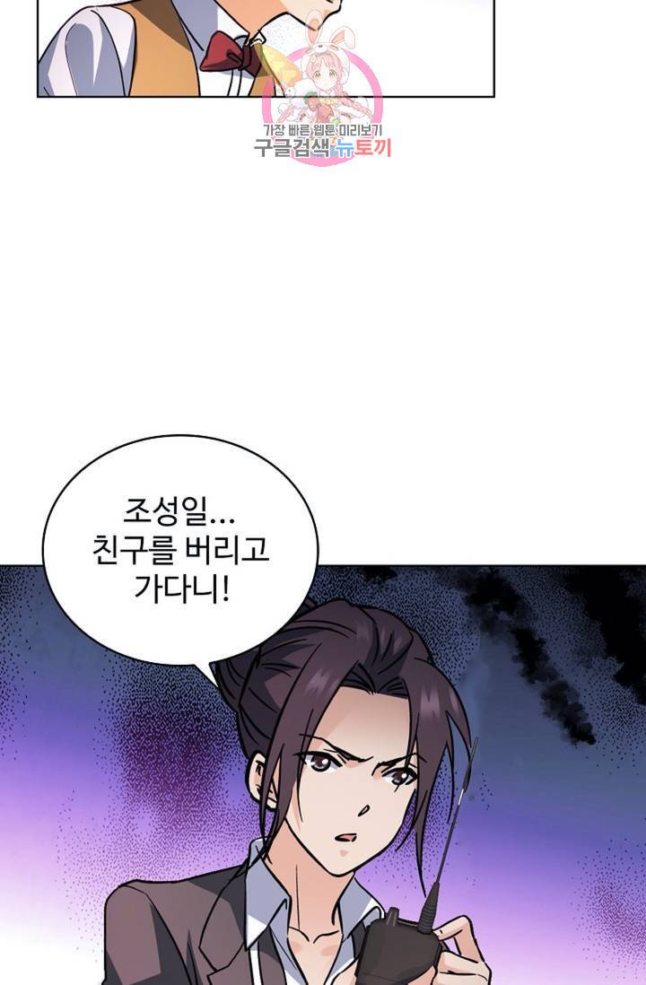 전직 법사  406화 38