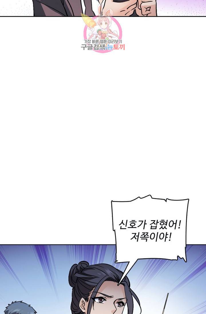전직 법사  406화 39