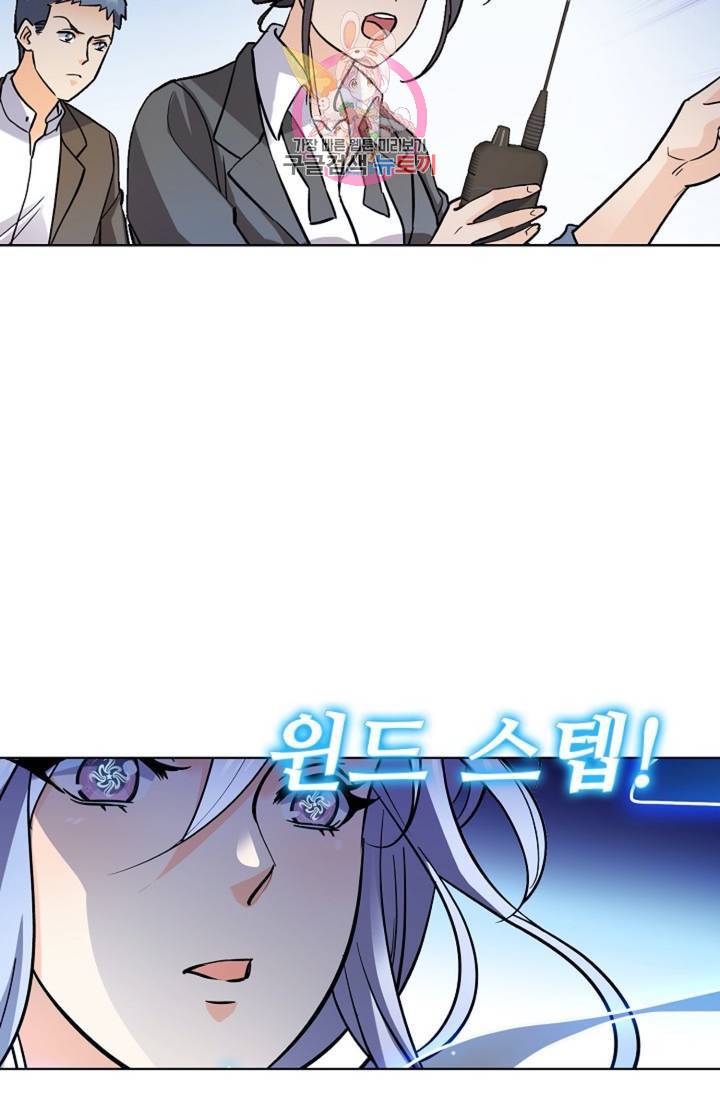 전직 법사  406화 40