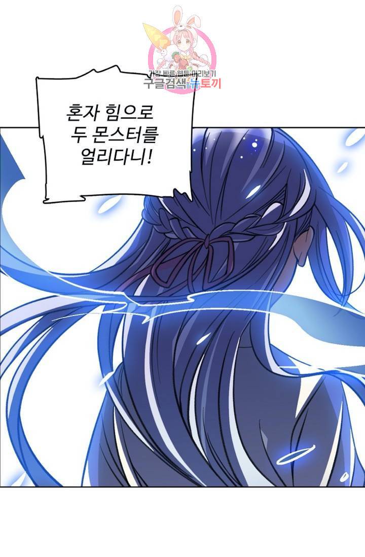 전직 법사  406화 60