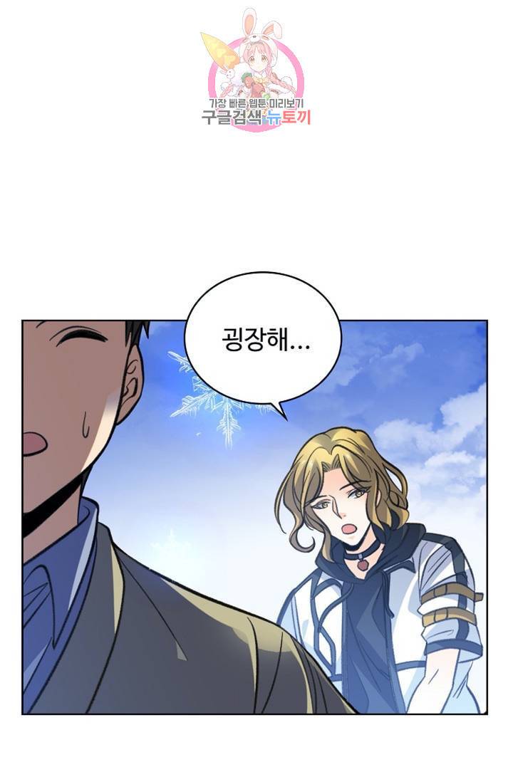 전직 법사  406화 61
