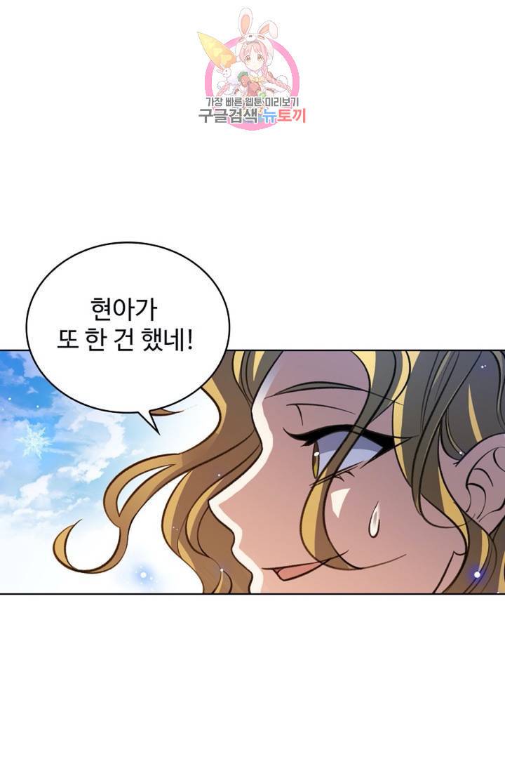 전직 법사  406화 63