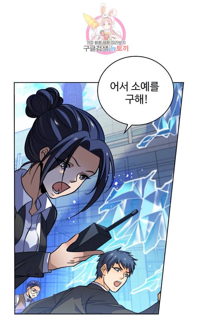 전직 법사  406화 64