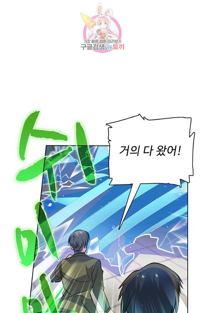 전직 법사  406화 65
