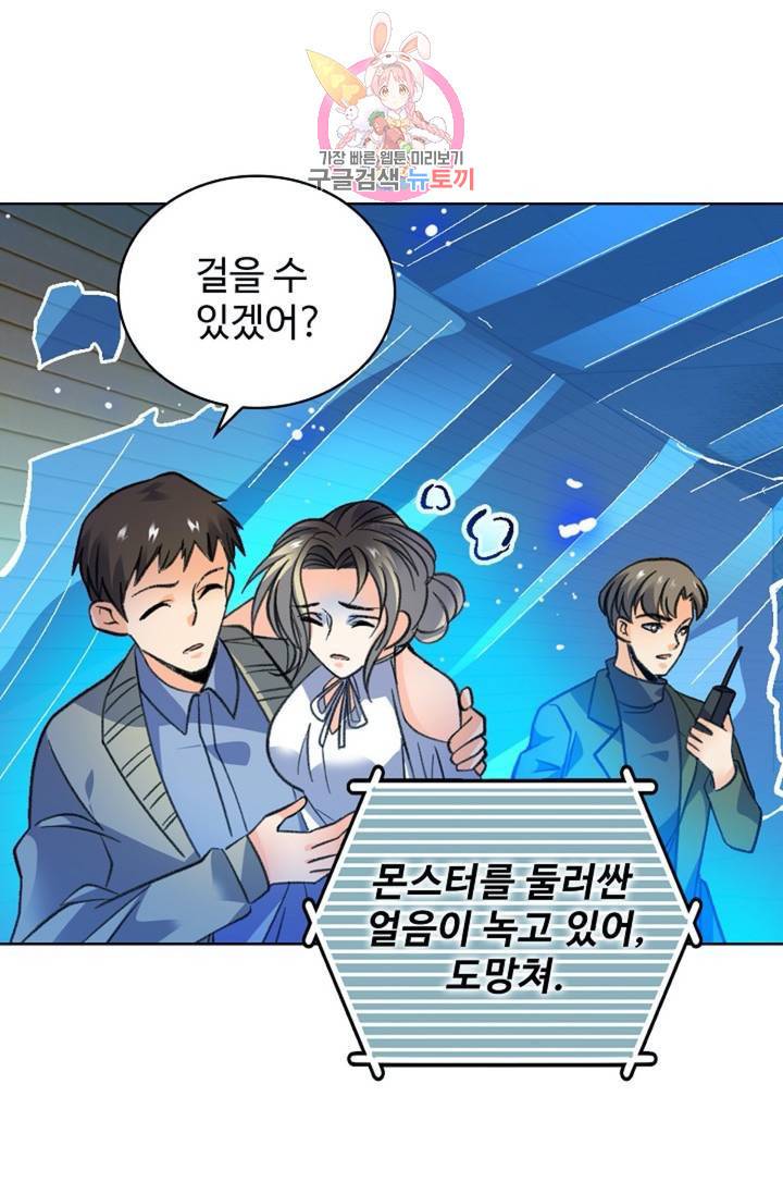 전직 법사  406화 68