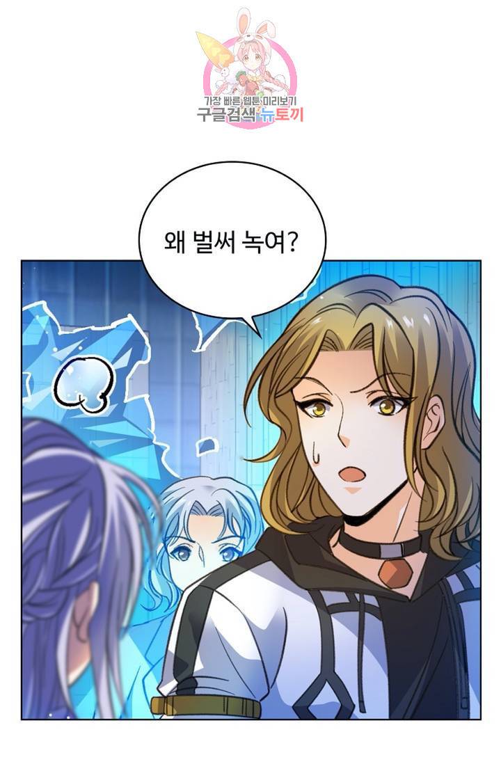 전직 법사  406화 69