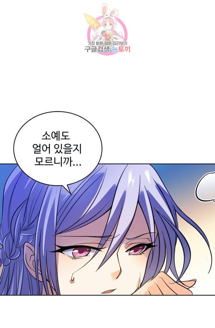 전직 법사  406화 70
