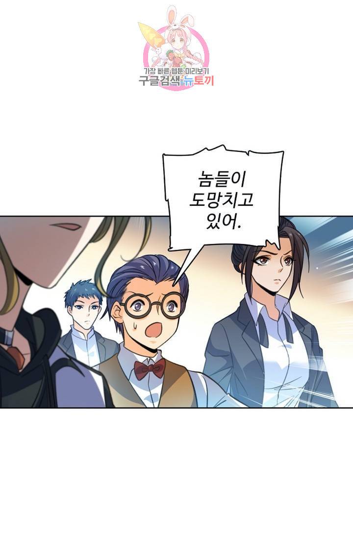 전직 법사  406화 71